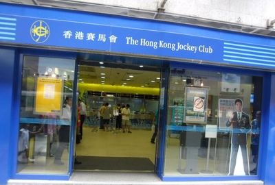 Hong Kong Jockey Club Betting Office